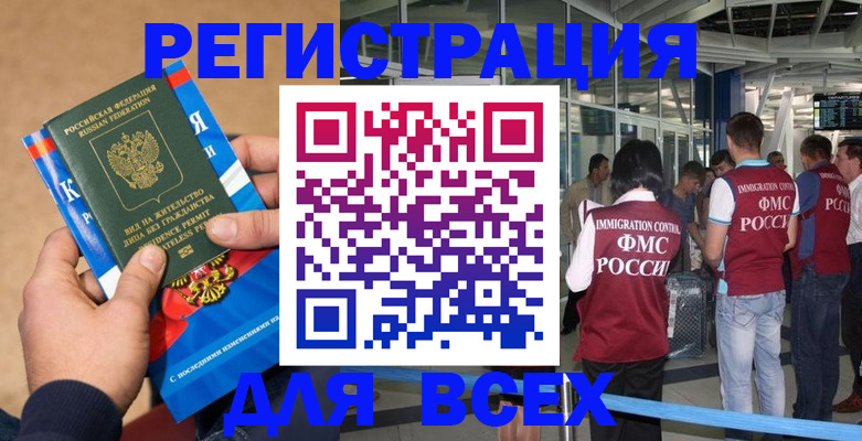 прописка поиск в Зеленогорске