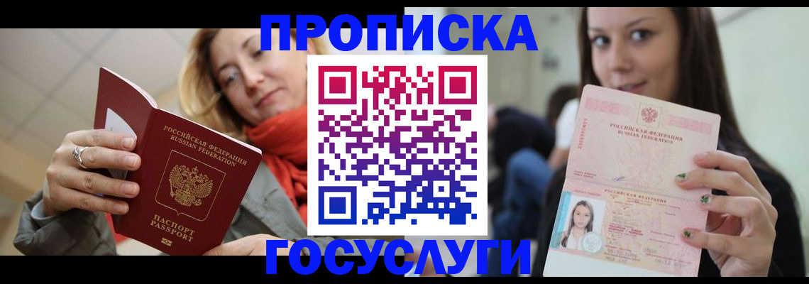 найти адрес прописки в Зеленогорске